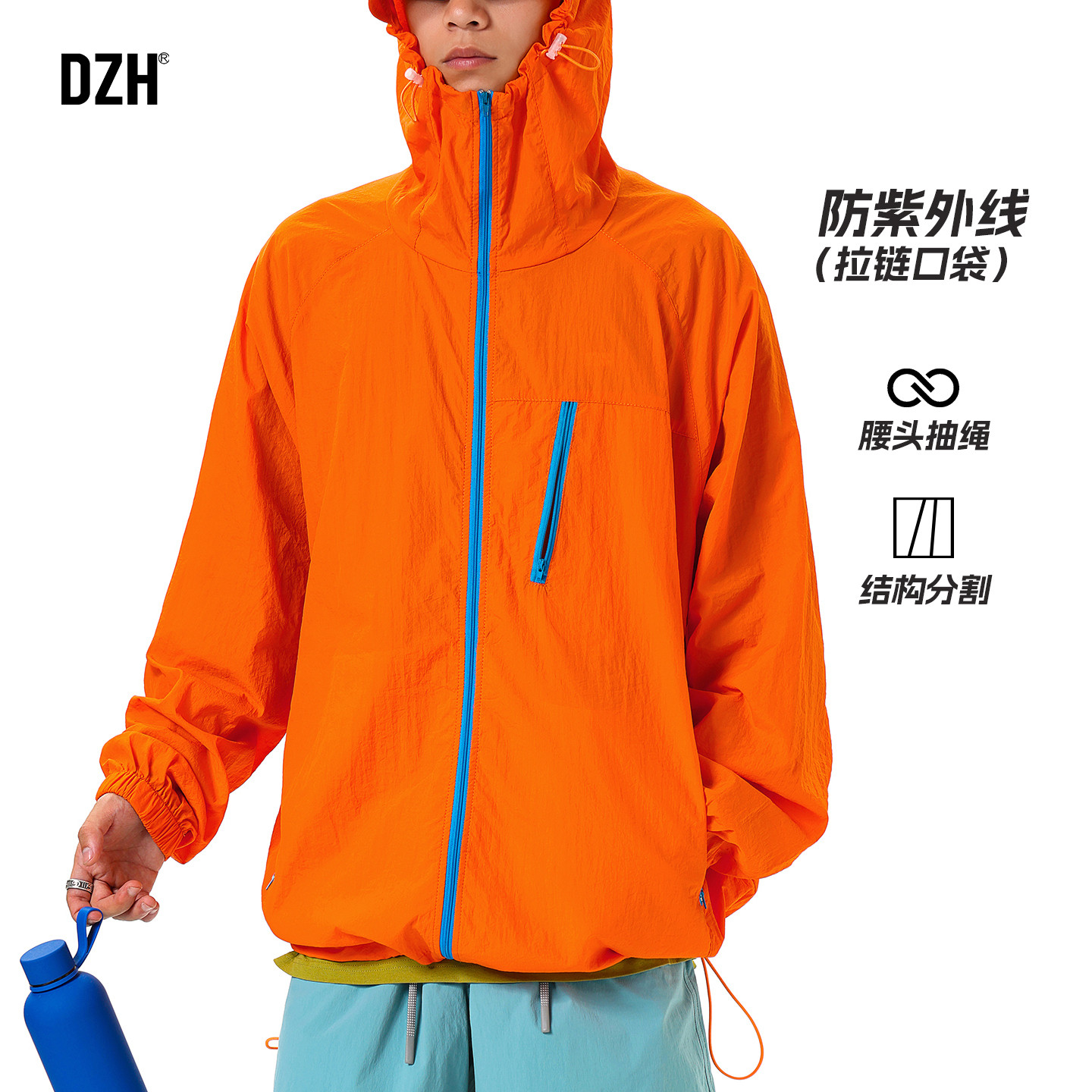 男士夏季橙色速干防晒衣外套男款2026新款防紫外线防晒服连帽外套