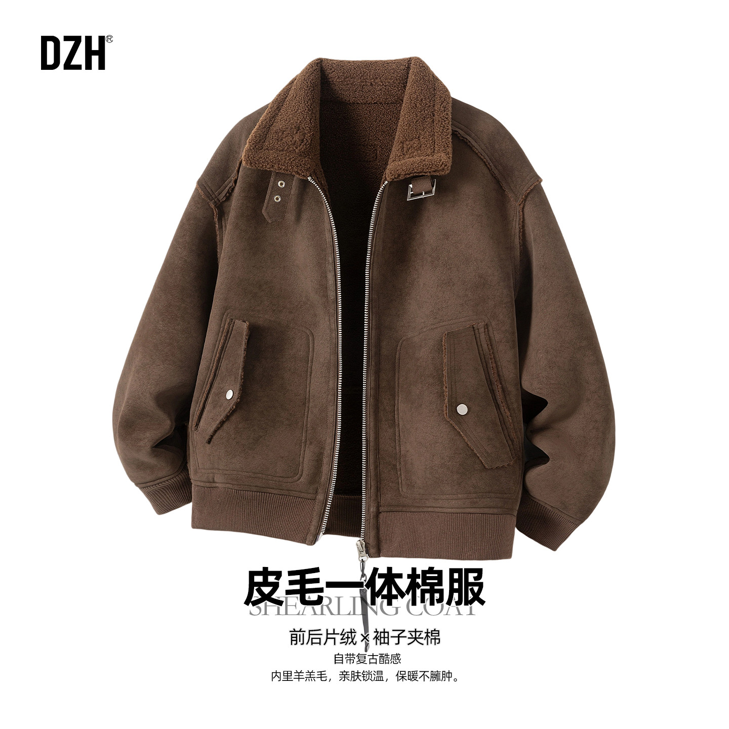 厚款冬季皮毛一体羊羔毛棉服