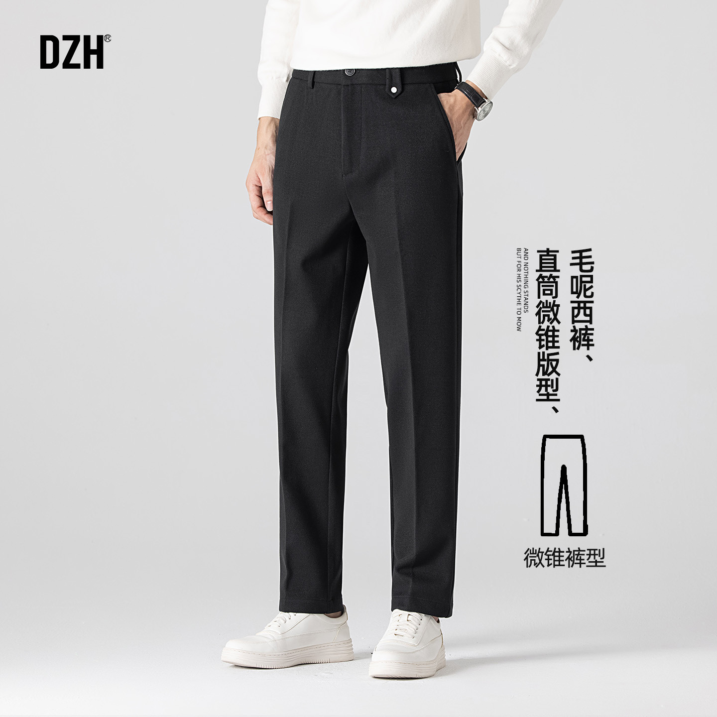 男士休闲黑色毛呢西裤垂坠感高级感裤子男2026春季男锥形裤西装裤