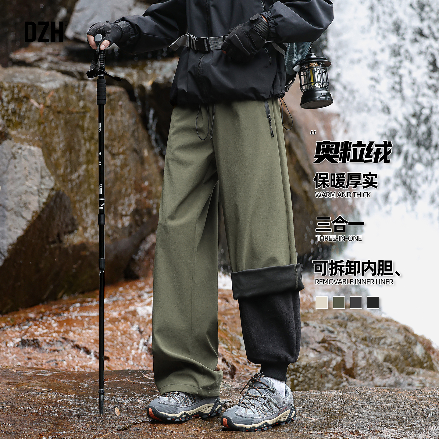 奥粒绒长裤休闲裤三合一户外