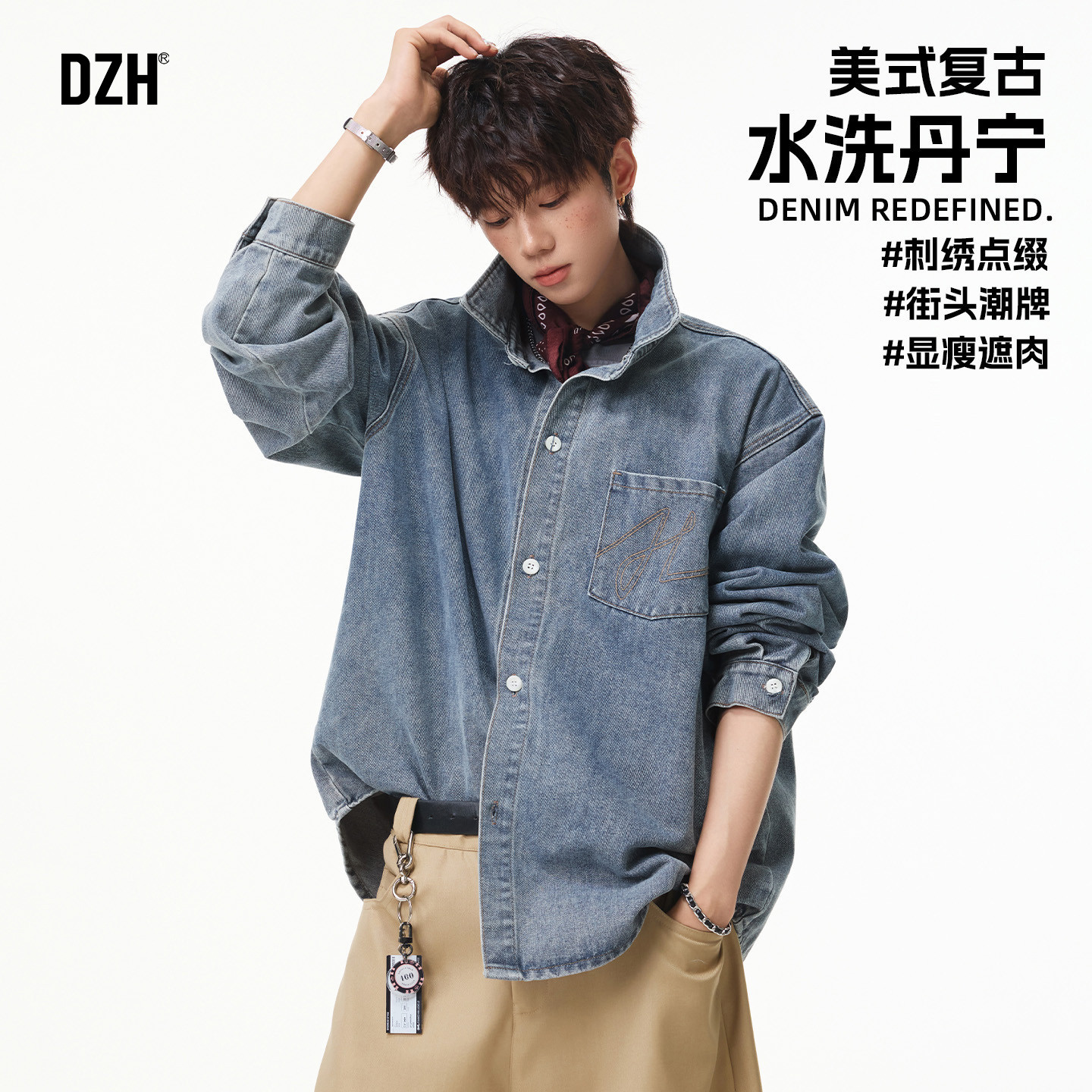 男士莱赛尔混纺牛仔衬衫外套男秋季2026新款水洗做旧刺绣休闲衬衣