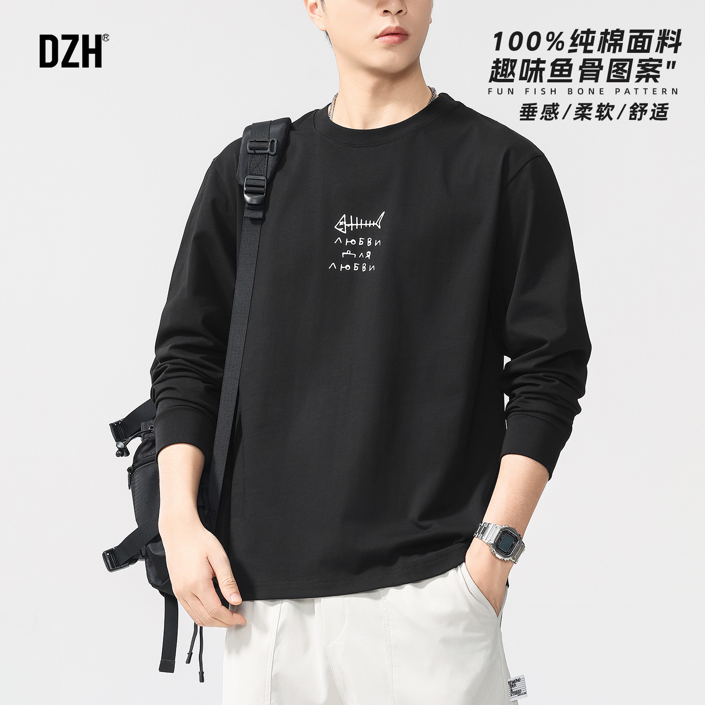 男士趣味印花长袖T恤男纯棉2026新款圆领休闲百搭秋季黑色打底衫