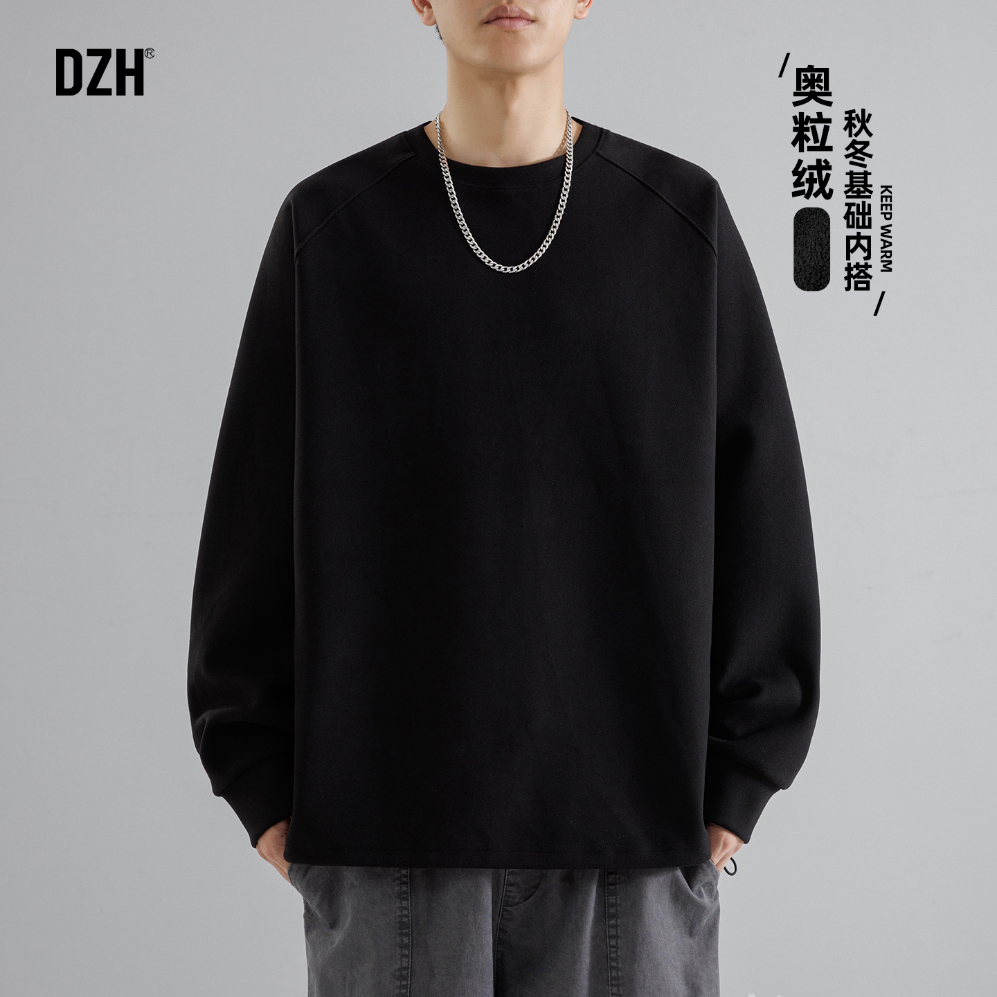 男士纯色长袖圆领奥粒绒卫衣男无帽2025年新款冬季打底衫保暖内搭