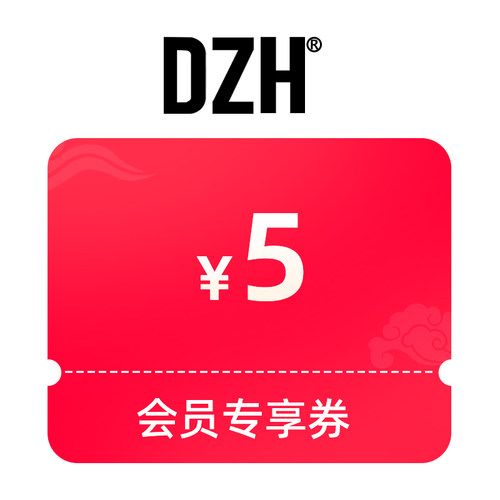 会员有价优惠券