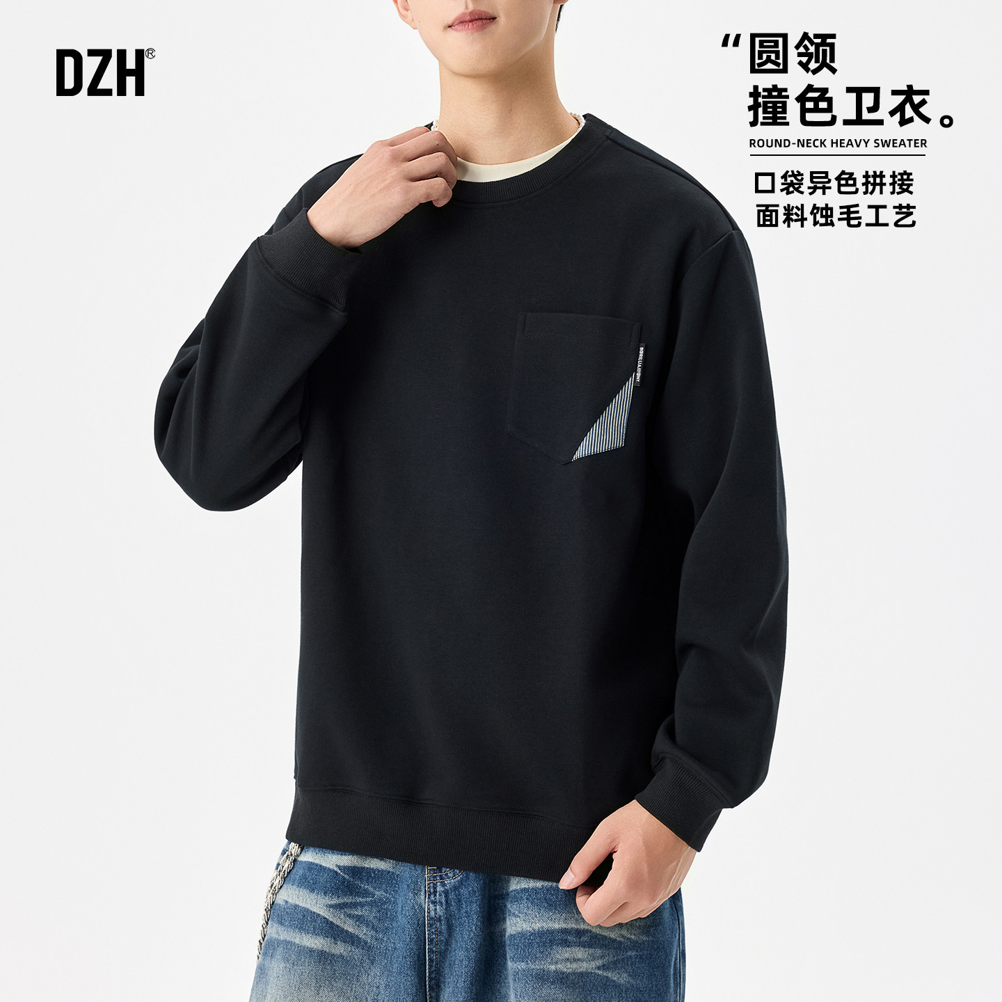 青少年黑色圆领卫衣男款无帽2026新款秋季外套撞色上衣套头衫潮牌