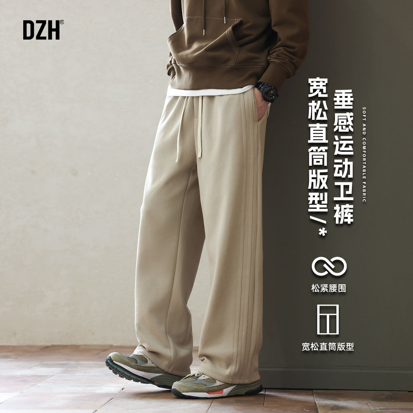 青少年杏色美式运动卫裤男秋季垂感直筒裤子休闲长裤2025新款男裤