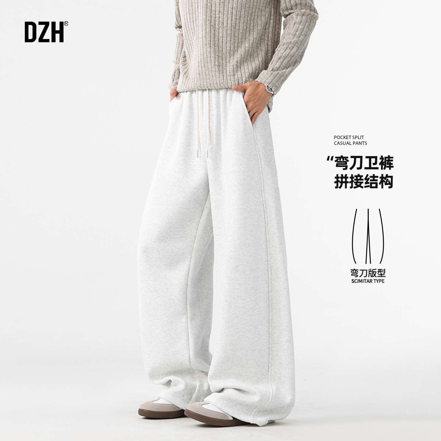 男士白花灰弯刀卫裤男春季新款拖地长裤阔腿裤男款美式休闲运动裤