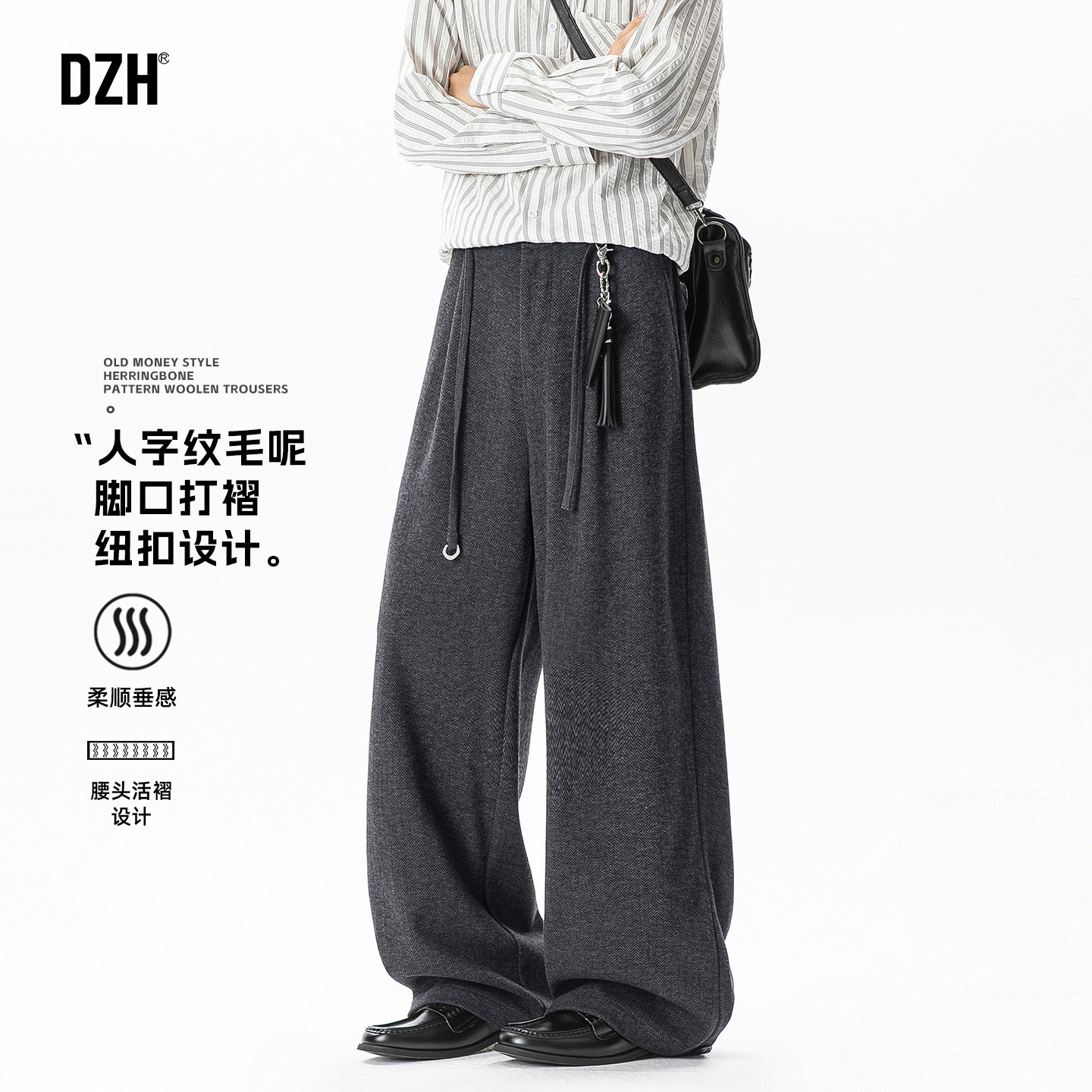 男士灰色人字纹毛呢休闲裤男款2026新款潮牌秋季长裤宽松直筒裤子