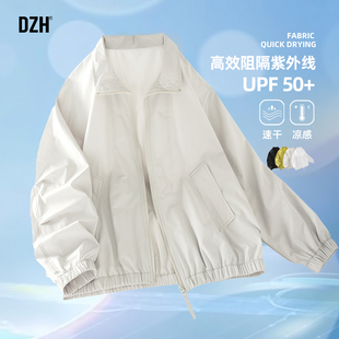 男士夏季防紫外线薄防晒衣男2025新款冰丝外套男款薄款防晒服透气