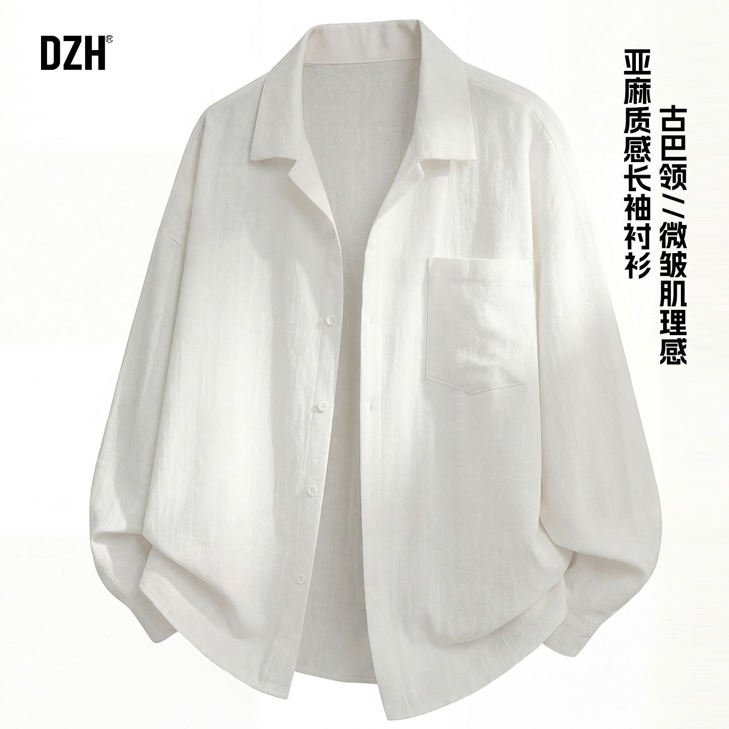 男士亚麻古巴领衬衫男款长袖春季2026年新款白色外套男装上衣衬衣