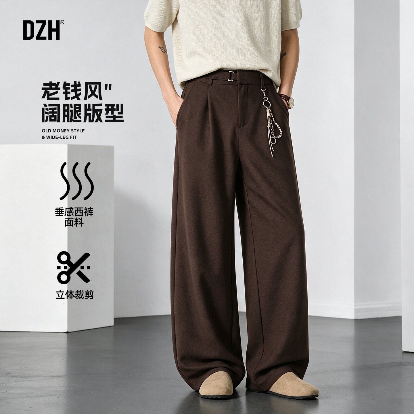 男士老钱风西裤垂坠感2026新款秋季棕色裤子直筒西装裤宽松阔腿裤