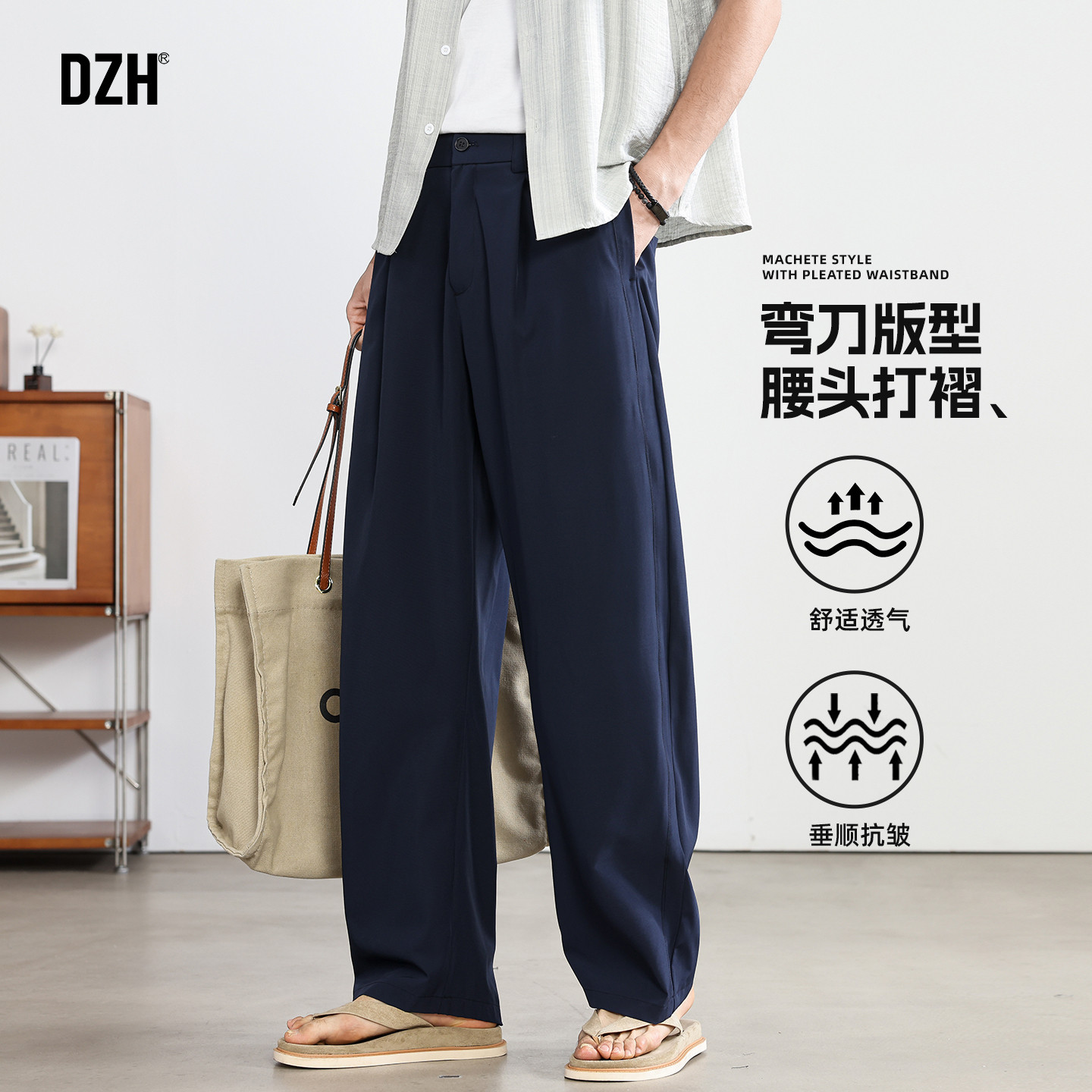 男士藏青色弯刀垂感西裤男2026新款夏季薄款长裤宽松休闲西装裤子