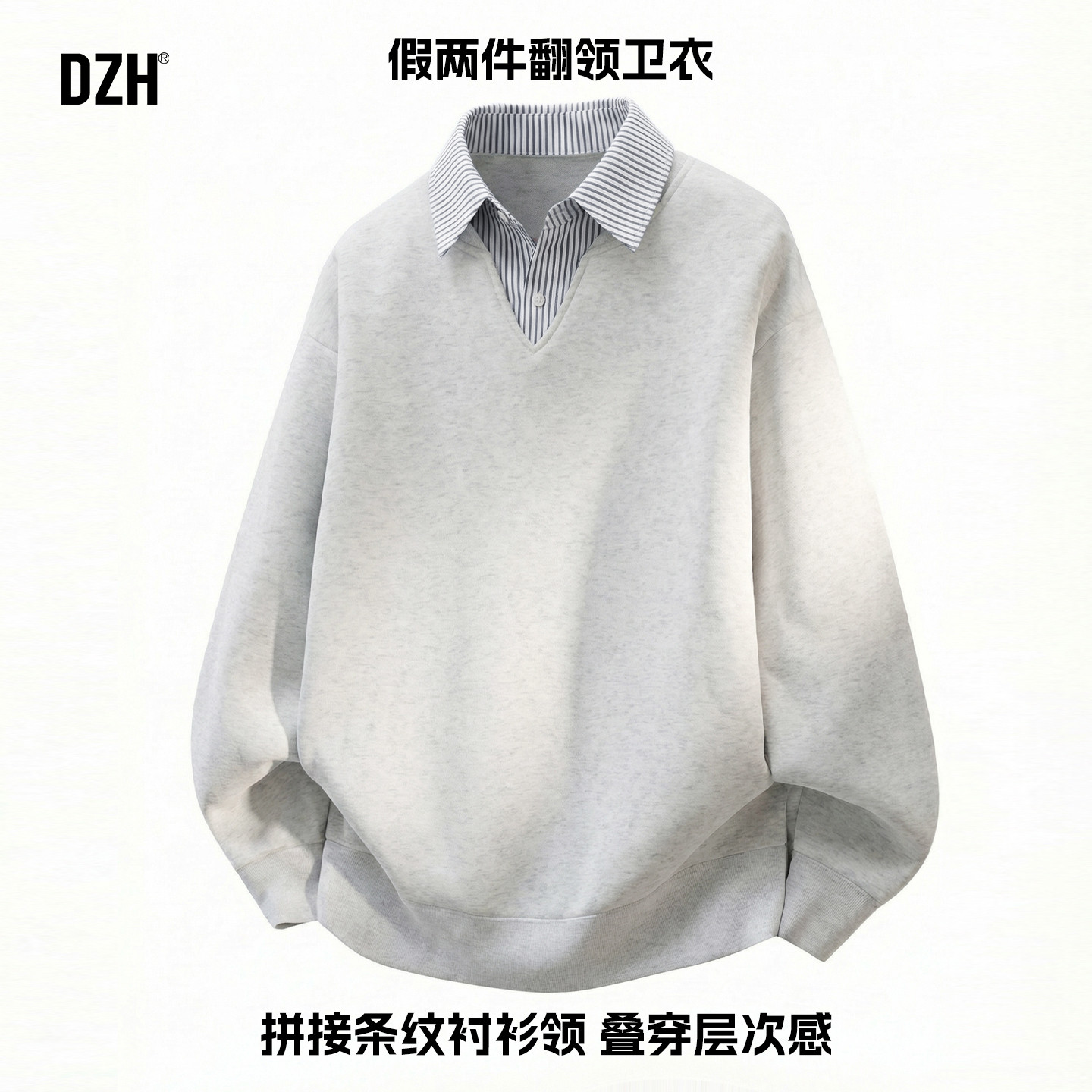 男士美式翻领假两件灰色卫衣男款春季2026年新款设计感上衣外套