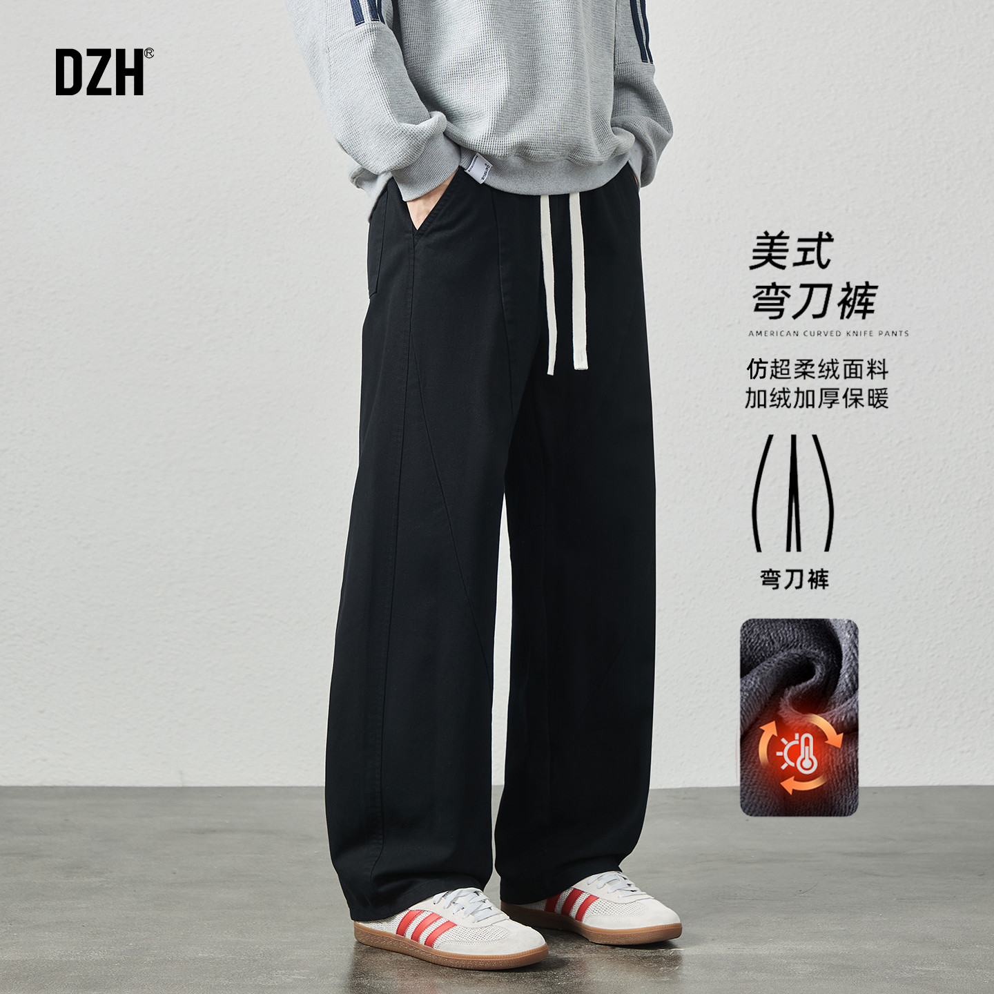 男士黑色保暖加绒弯刀裤男款2025新款软糯垂感裤子加厚休闲裤冬装