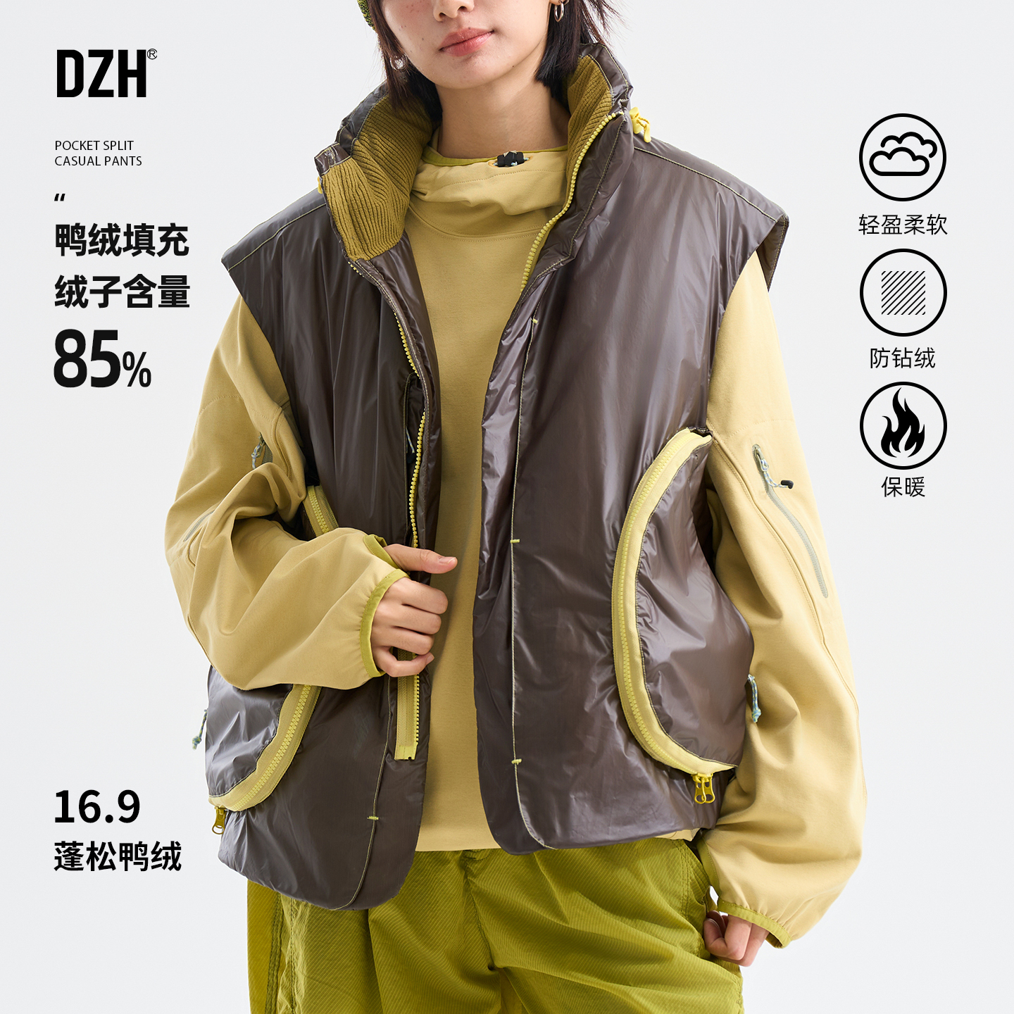 恒温变色撞色拼接羽绒马甲