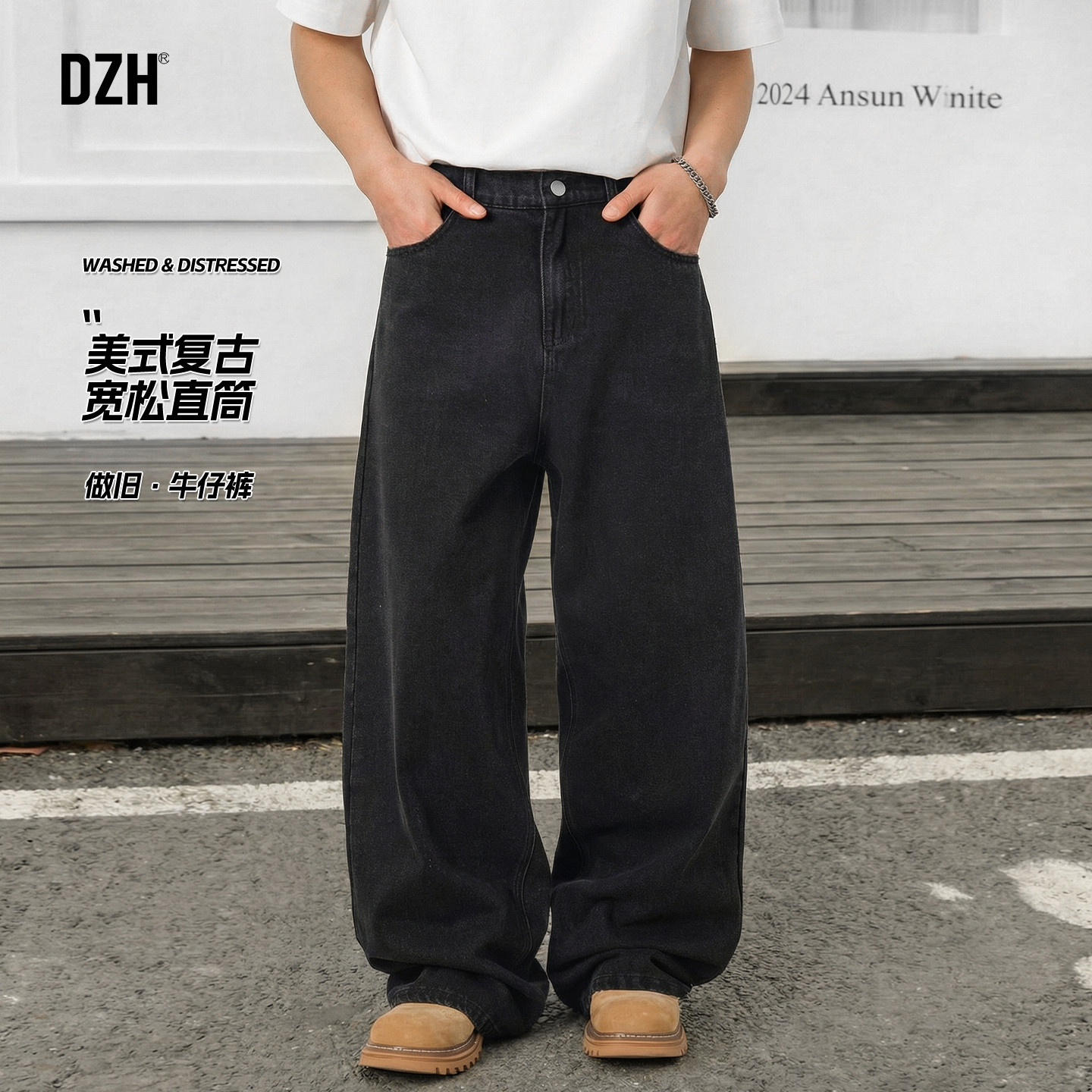 男装裤子美式高街男士水洗牛仔裤男款2026新款春季宽松直筒长裤男