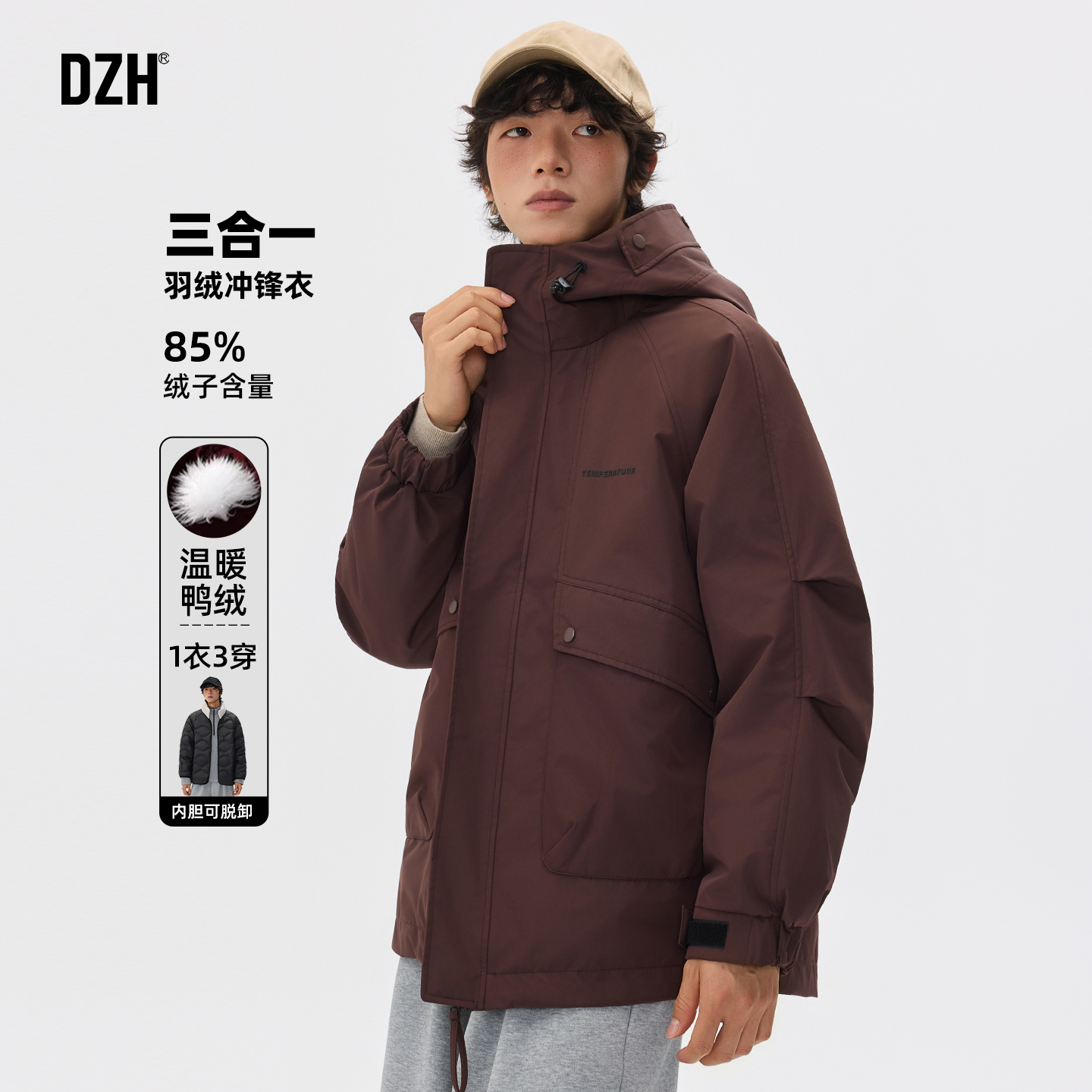 户外连帽御寒短款三合一羽绒服