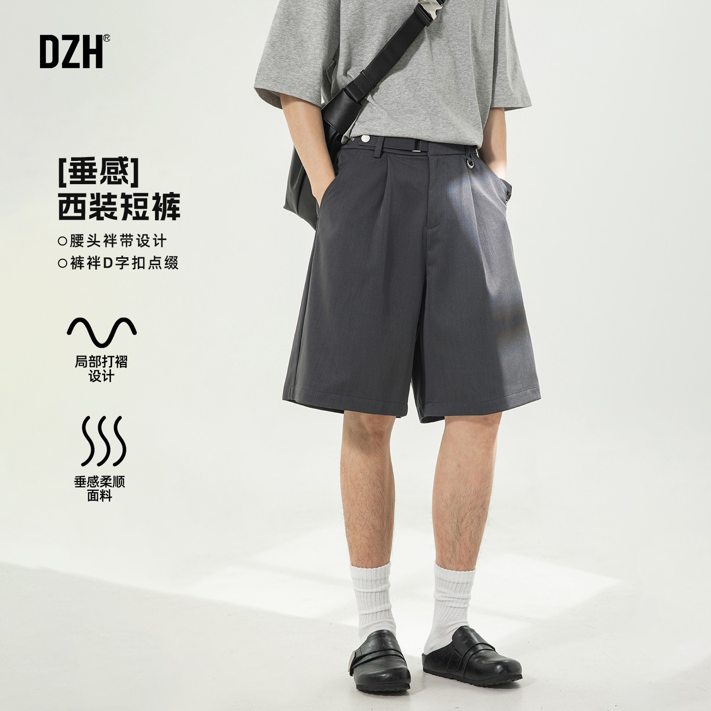 男士灰色垂感西装短裤男2026新款夏季裤子直筒宽松休闲中裤五分裤