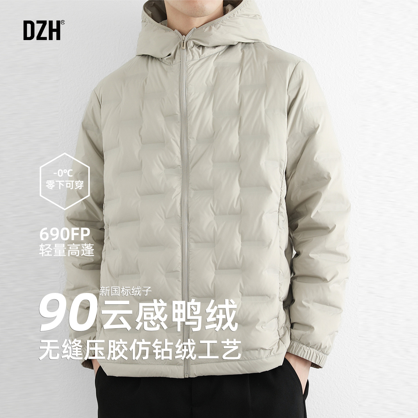 男士轻薄羽绒服男款冬季无缝压胶连帽轻量化鸭绒外套潮牌2025新款