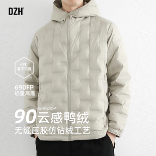 男士轻薄羽绒服男款冬季无缝压胶连帽轻量化鸭绒外套潮牌2025新款