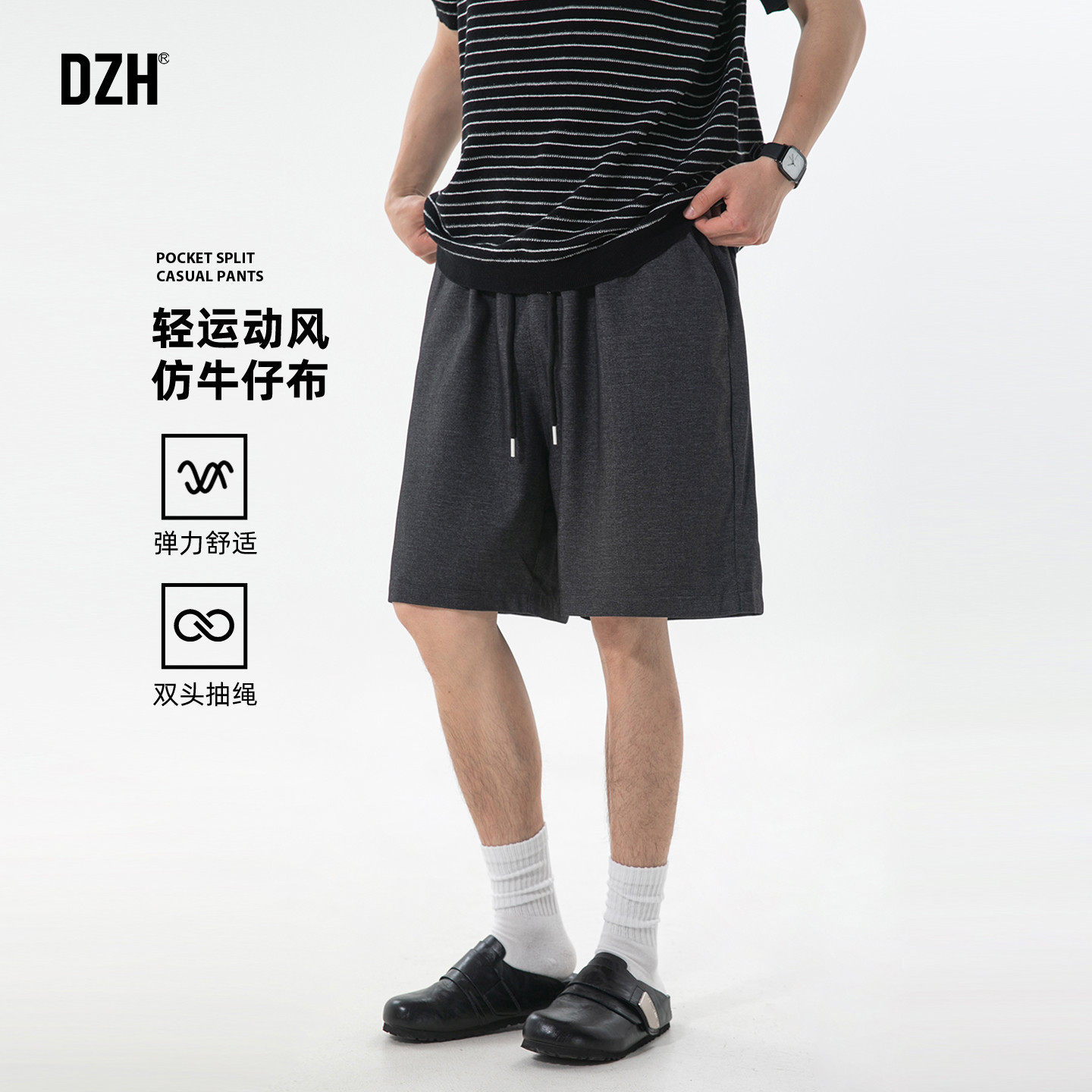 男生仿牛仔弹力短裤男款夏外穿潮牌2026新款休闲五分裤宽松半截裤