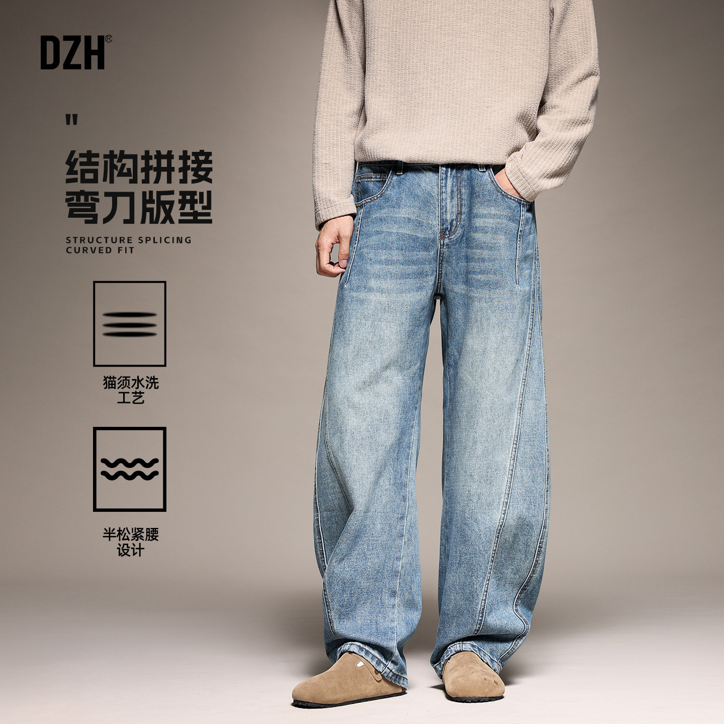 男士浅蓝色水洗弯刀牛仔裤男半松紧长裤2026新款秋季美式复古裤子