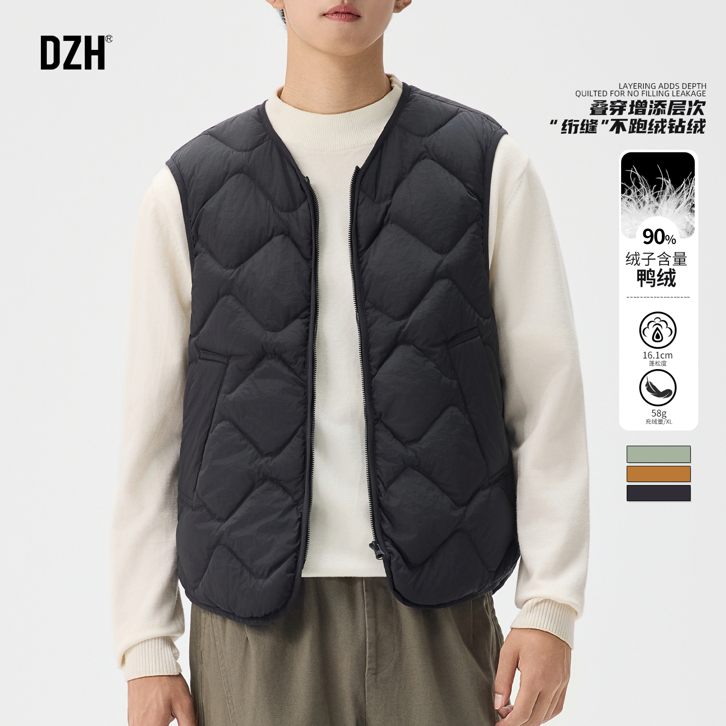 三色可选绗缝工艺羽绒马甲