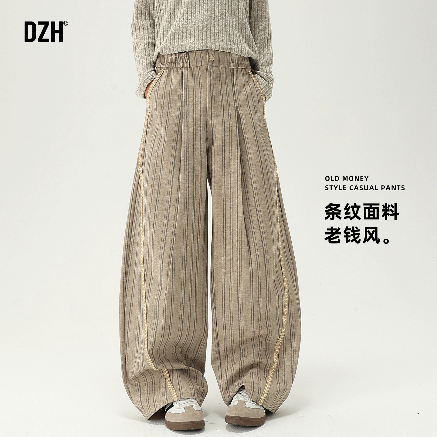 男士卡其色条纹休闲裤男款2026新款慵懒风阔腿裤拖地裤老钱风裤子,男装,休闲裤,淘宝优惠券,粉丝福利购,淘宝优惠卷
