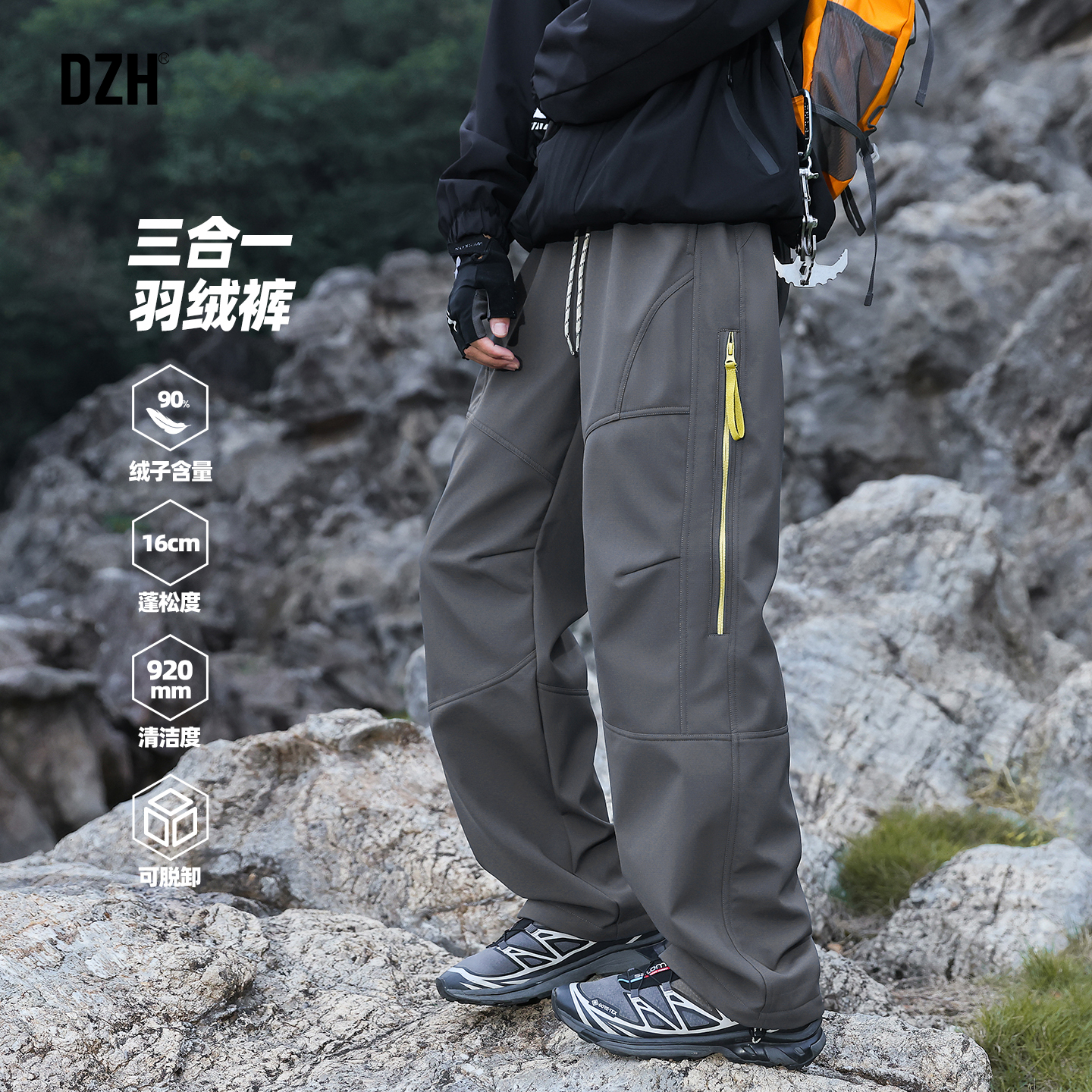 户外侧拉链三合一登山羽绒裤长裤