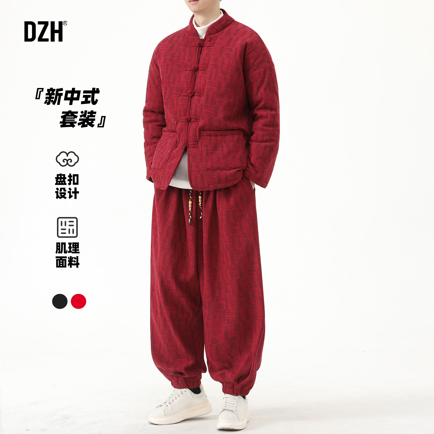 男士冬季红色休闲套装男款新中式国风外套大码男装一整套2026新款