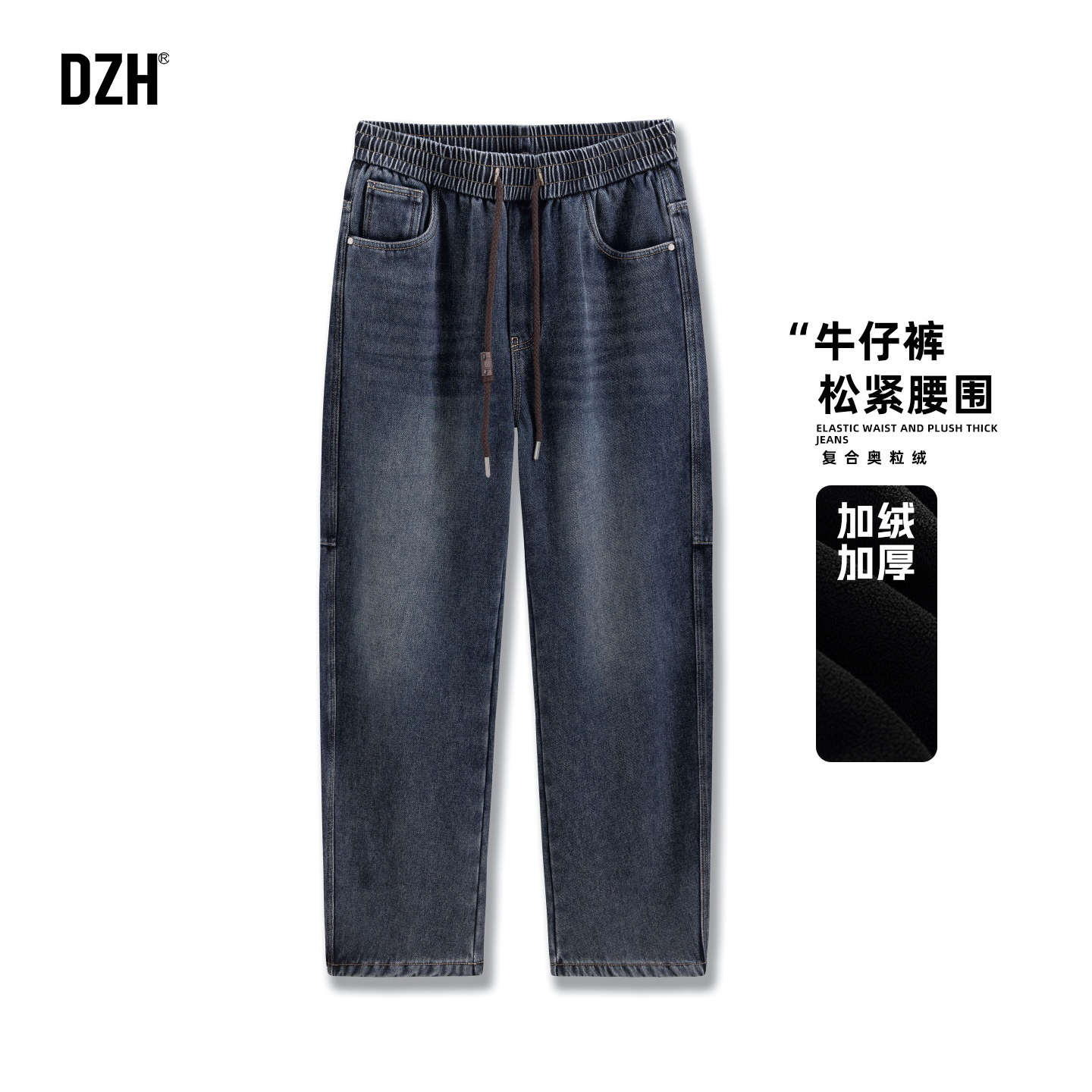 松紧腰围长裤水洗做旧冬季牛仔裤