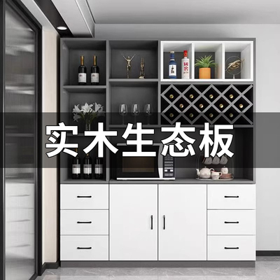 实木生态板餐柜靠墙一体现代简约轻奢酒柜客厅储物柜茶水柜