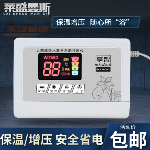 太阳能热水器控制器自动上水仪表