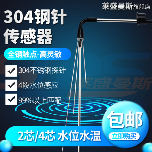 太阳能热水器配件大全传感器通用