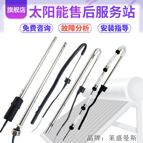太阳能热水器仪表通用型传感器