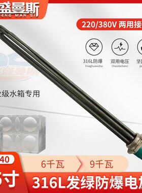 太阳能工程水箱加热管1.5寸空气能电热棒380v9kw220v6千瓦DN40