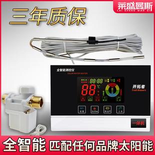 太阳能热水器智能控制器开拓者全自动上水水温水位测控仪表显示屏