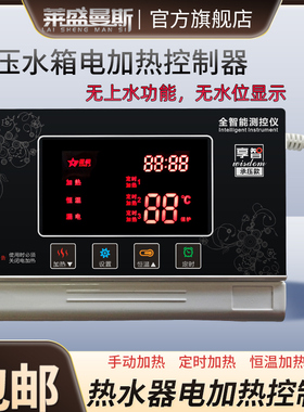 承压太阳能热水器控制器智能恒温电加热伴热带温控器仪表配件大全