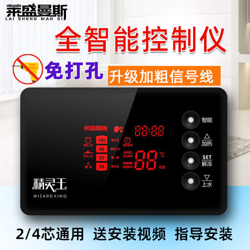 通用热水器面板显示屏上水仪表