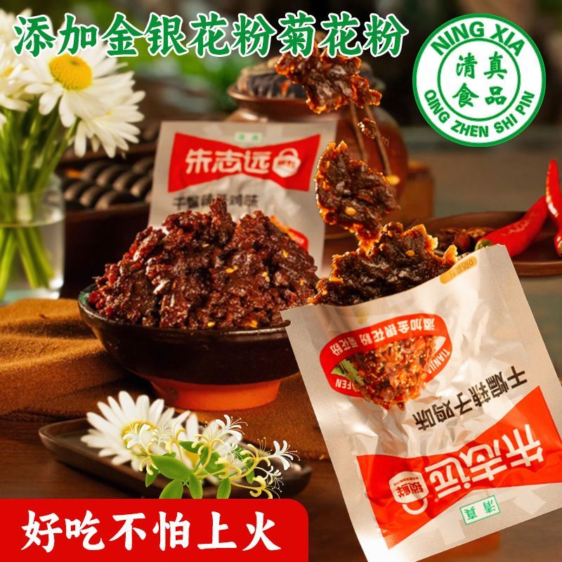 清真辣子鸡味辣条8090后儿时麻辣怀旧辣子鸡下饭菜面筋零食小吃