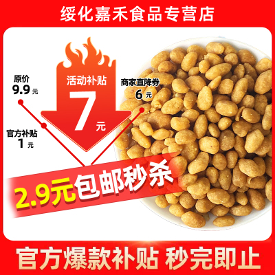 【官方补贴】蟹黄味瓜子仁休闲娱乐零食小吃独立小袋休闲食品