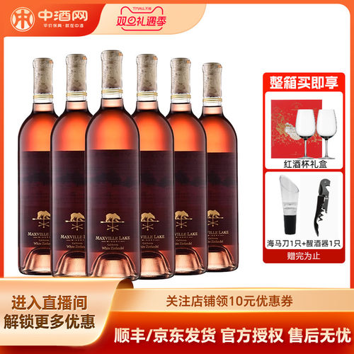 马克斯威金粉黛桃红葡萄酒750ml