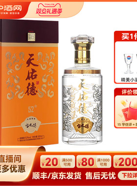 天佑德青稞酒52度家之德500ml 清香型白酒整箱礼盒装送礼青海特产