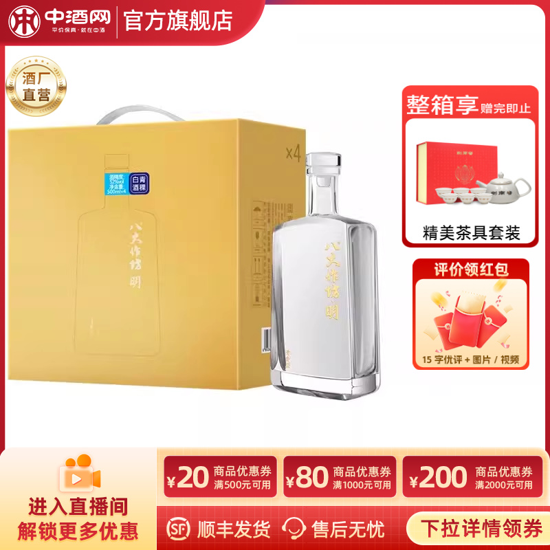 互助八大作坊明青稞白酒500ml*2