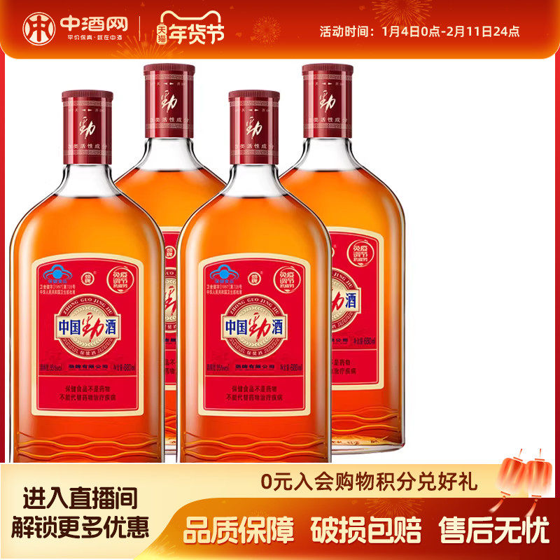 中酒网 中国劲酒35度680ml劲牌 低度酒保健酒小酌自饮养生酒水,酒类,养生配制酒,淘宝优惠券,粉丝福利购,淘宝优惠卷