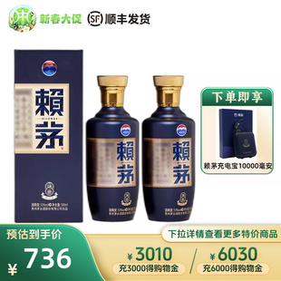 2商务送礼 酱香型白酒53度500ml 赖茅茅台端曲2.0 中酒网