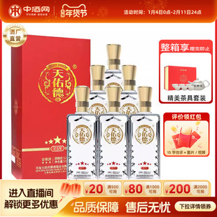天佑德青稞酒红五星52度500ml清香型白酒整箱喜宴过年送礼礼盒