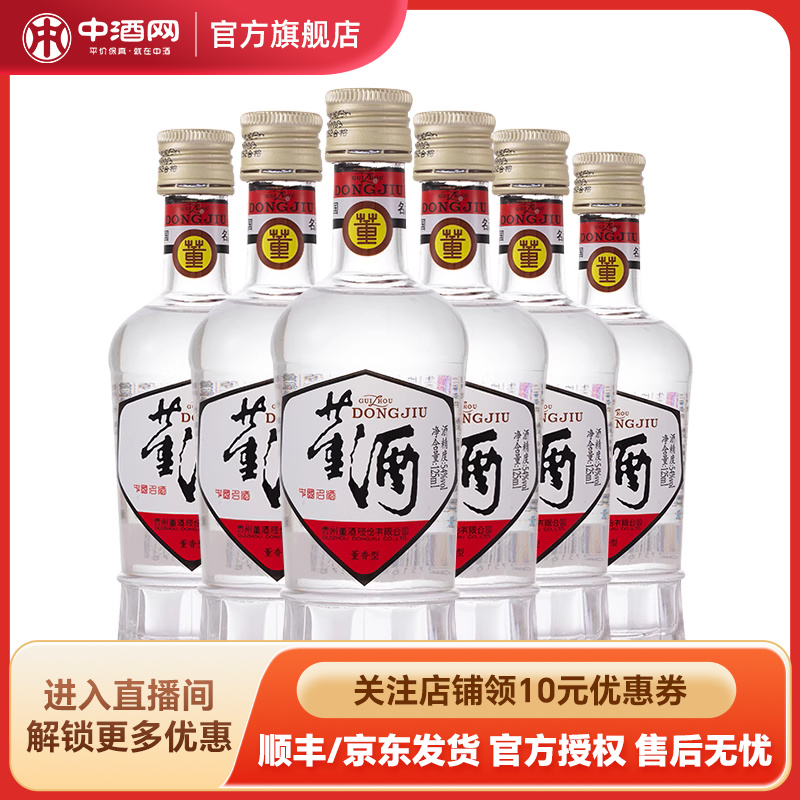 贵州董酒白标54度董香型白酒