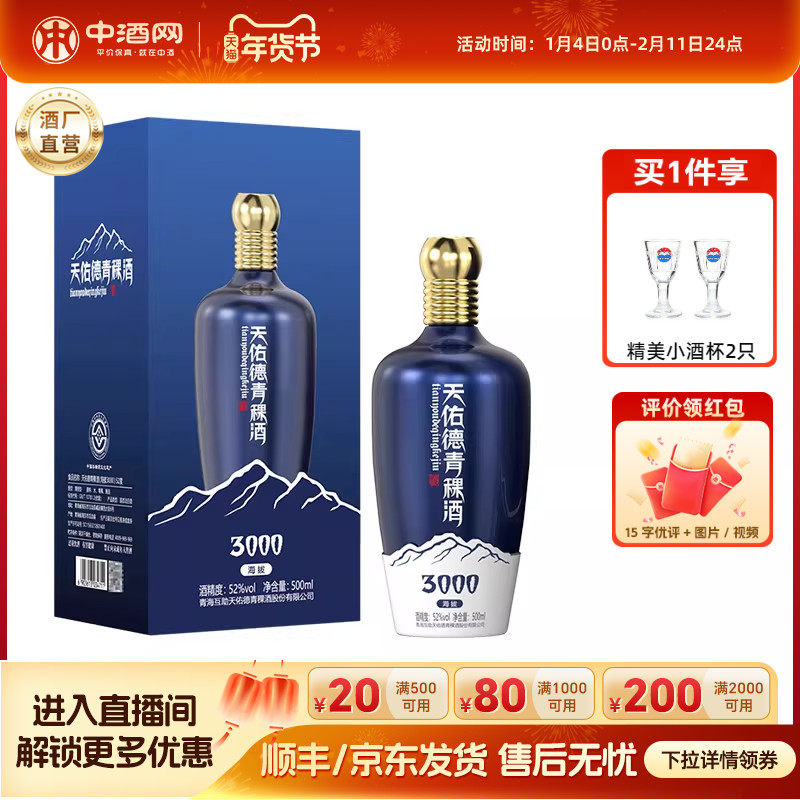 �о��� ���ӵ�������52�Ⱥ���3000�����Ͱ׾�500ml�ຣ�ز�����