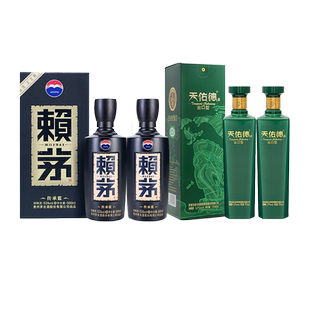 天佑德青稞清香白酒750ml*2瓶+赖茅传承蓝53度500ml*2瓶白酒组合